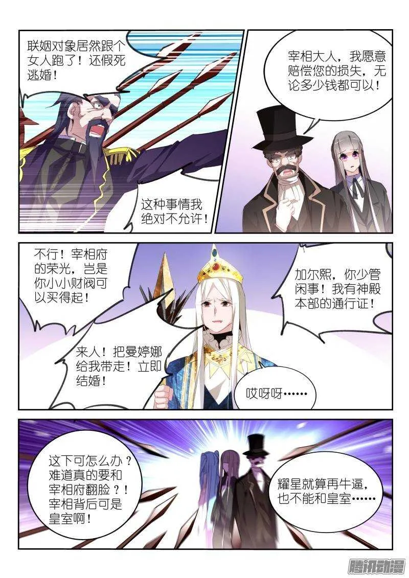 233-解密篇！ 第10页