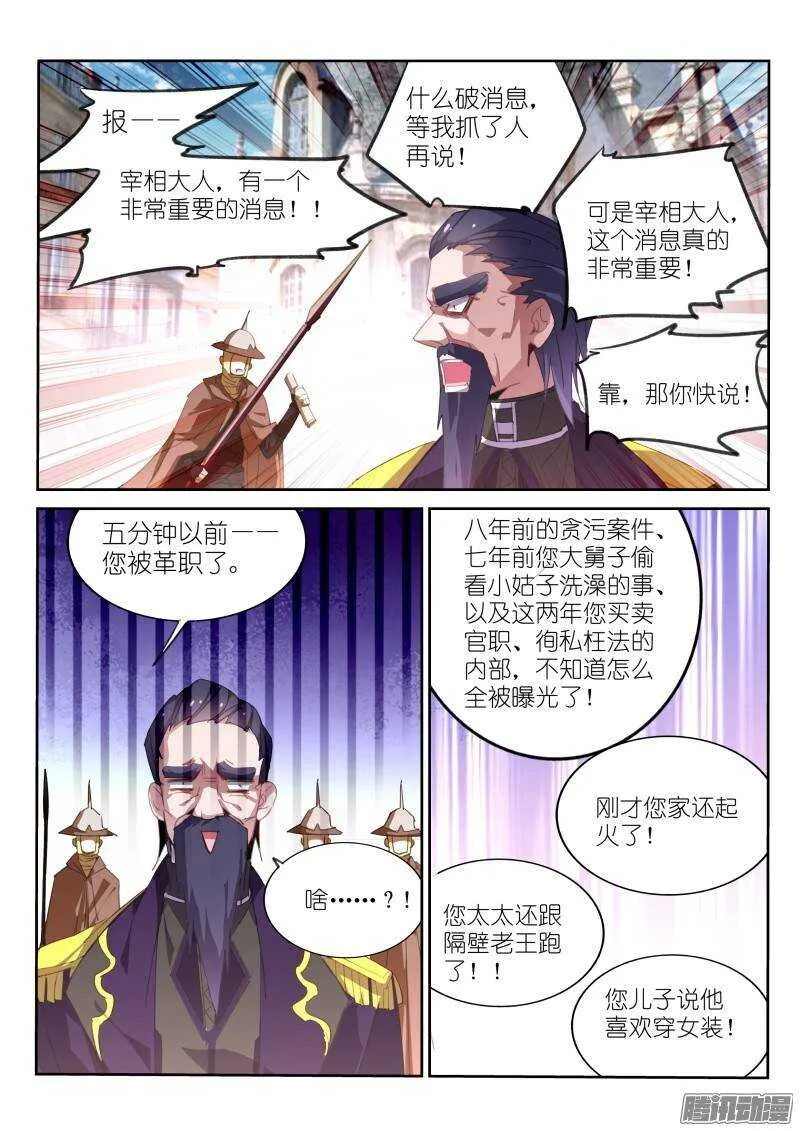233-解密篇！ 第11页