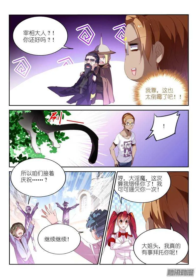 233-解密篇！ 第12页