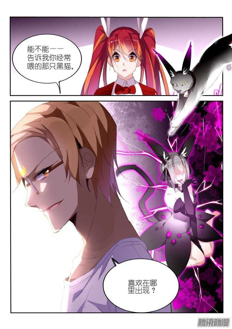233-解密篇！ 第13页