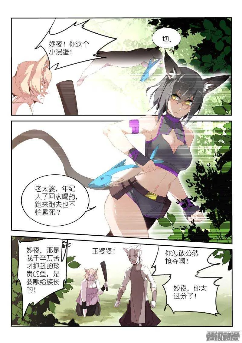 234-黑猫 第4页