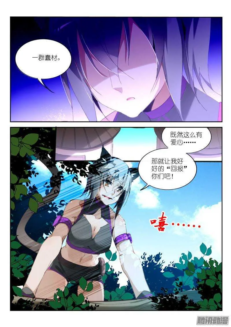 234-黑猫 第10页