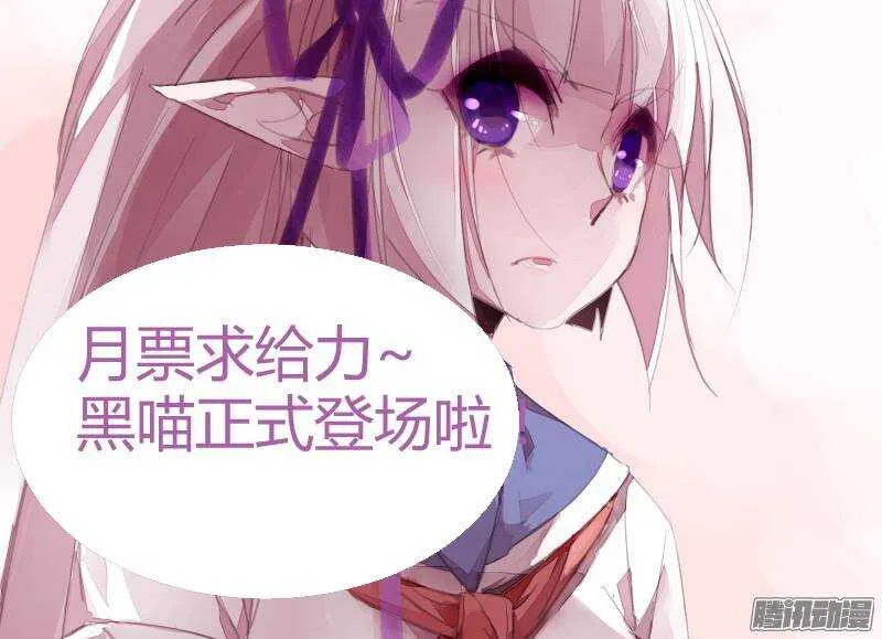 234-黑猫 第11页