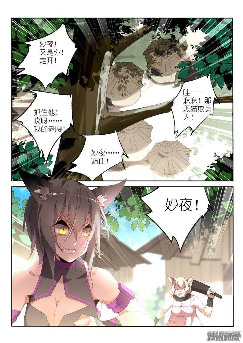 235-注定孤独 第2页