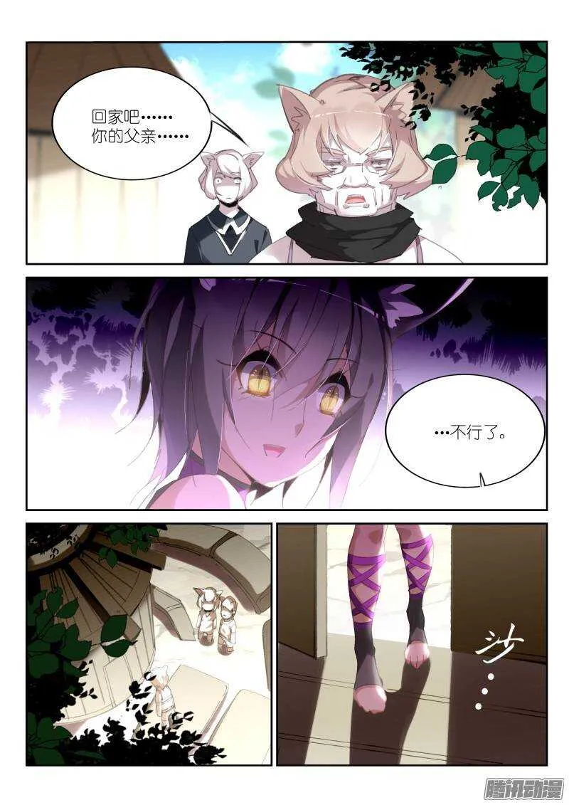 235-注定孤独 第3页