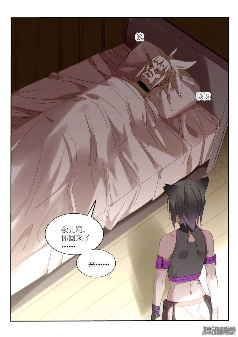 235-注定孤独 第4页