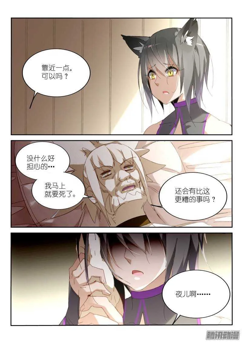 235-注定孤独 第5页