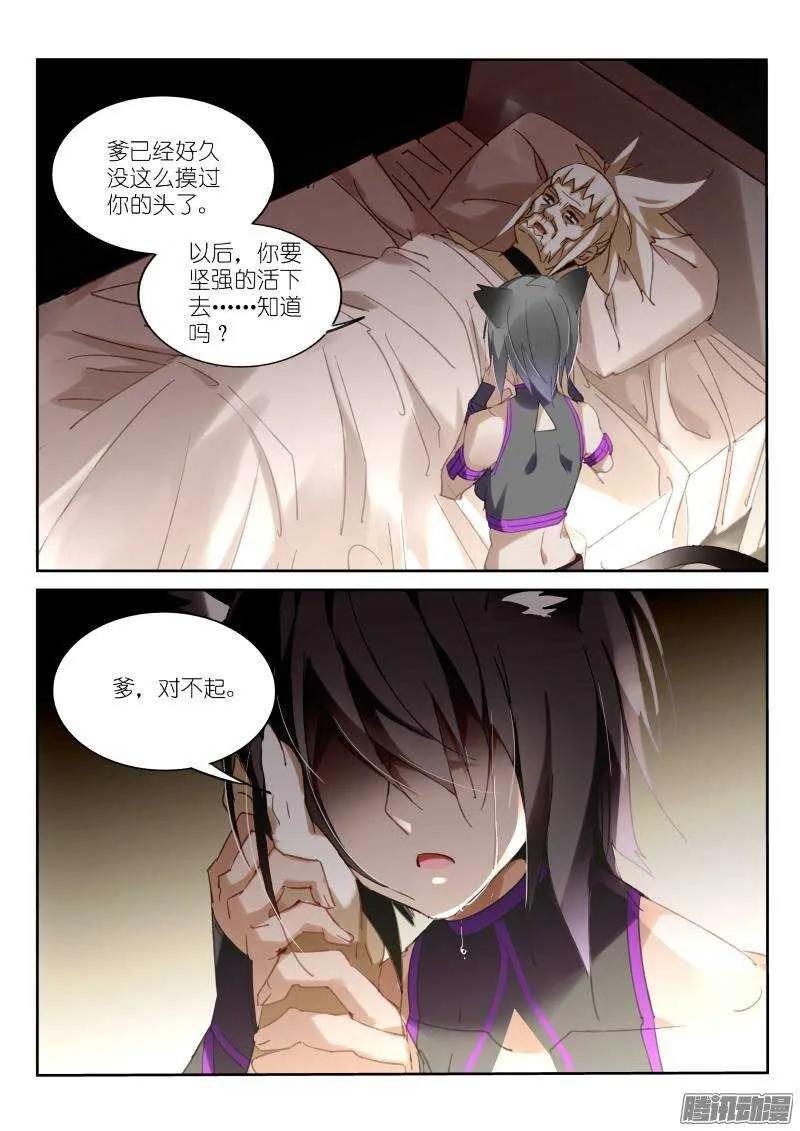 235-注定孤独 第6页