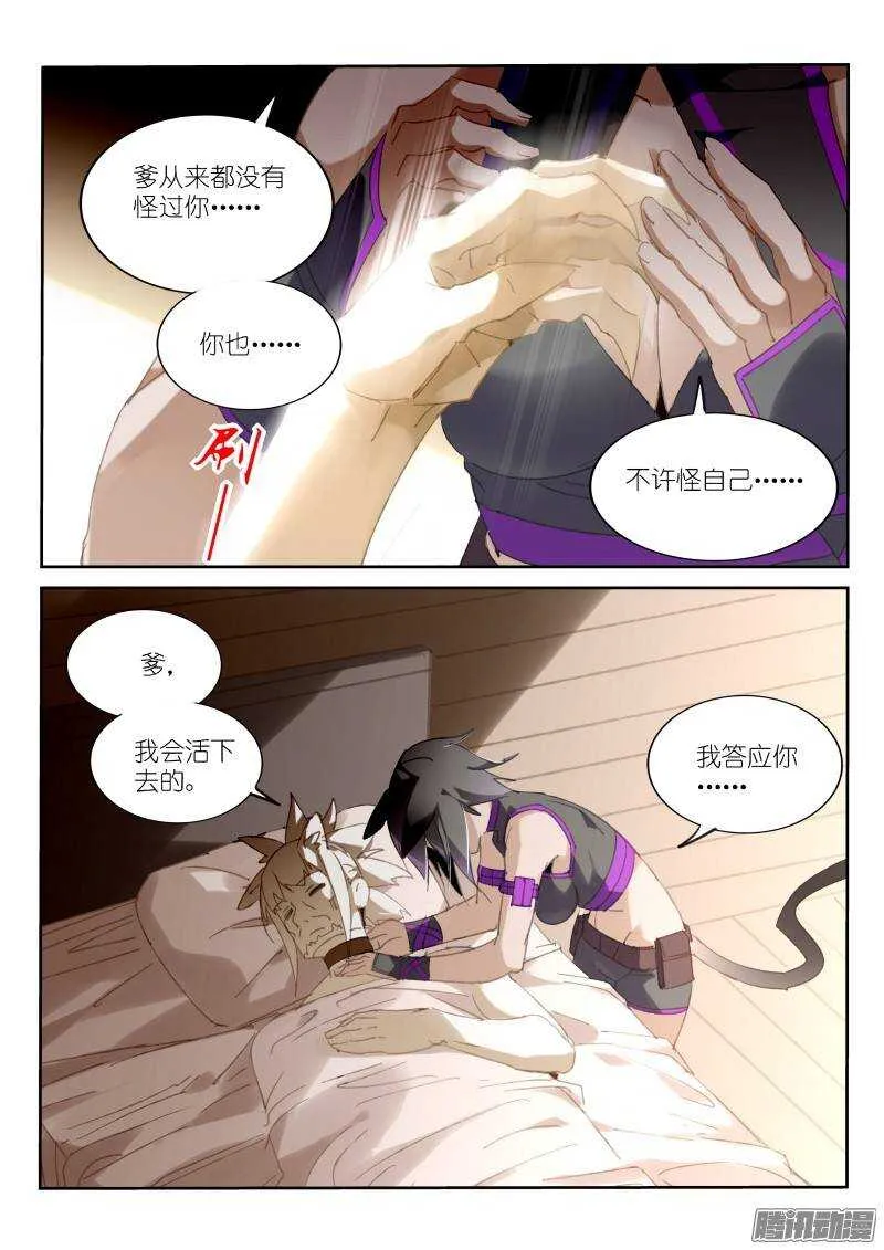 235-注定孤独 第7页