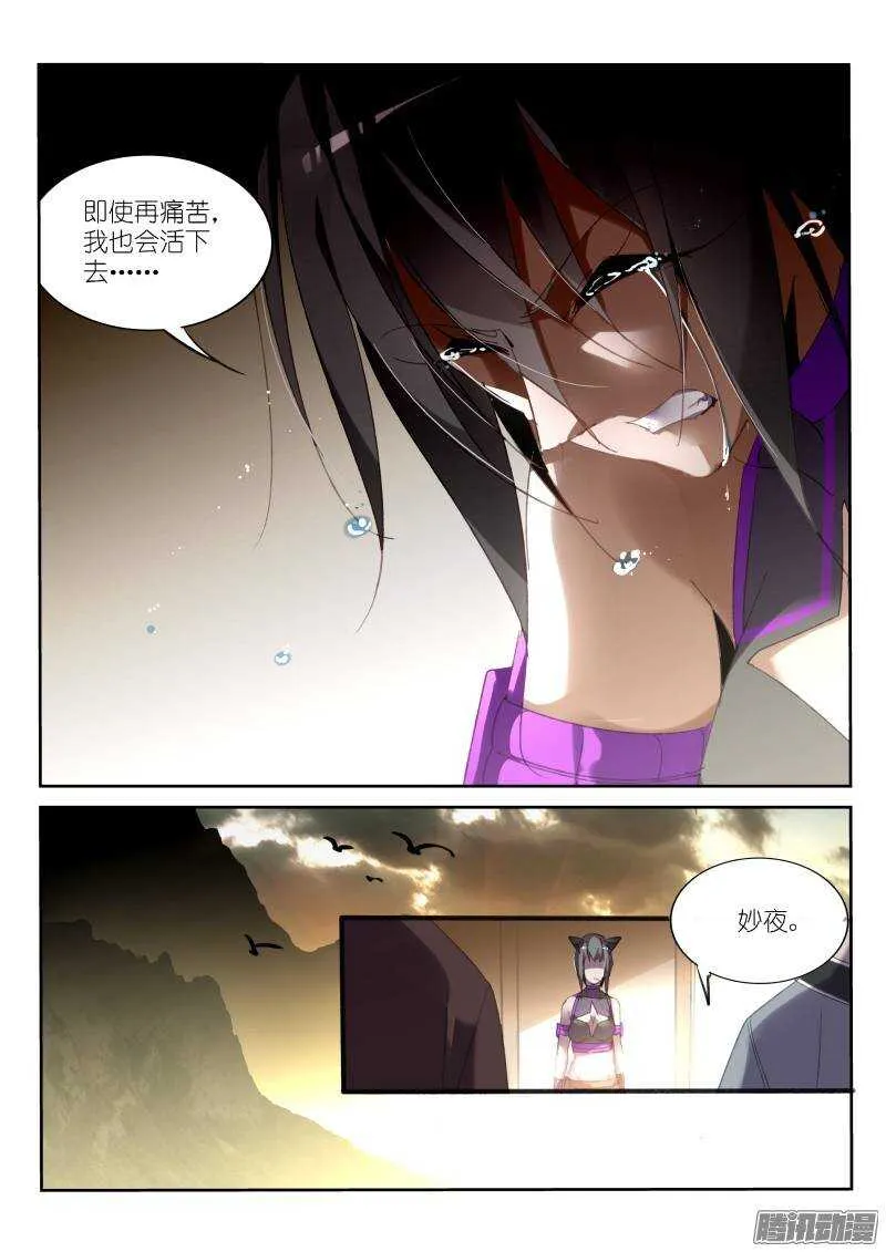 235-注定孤独 第8页