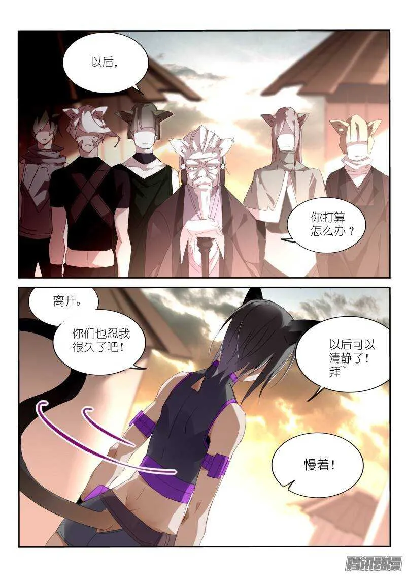 235-注定孤独 第9页