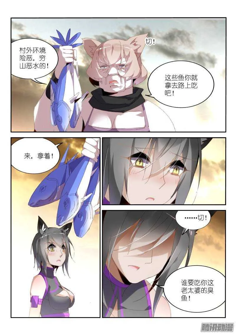 235-注定孤独 第10页