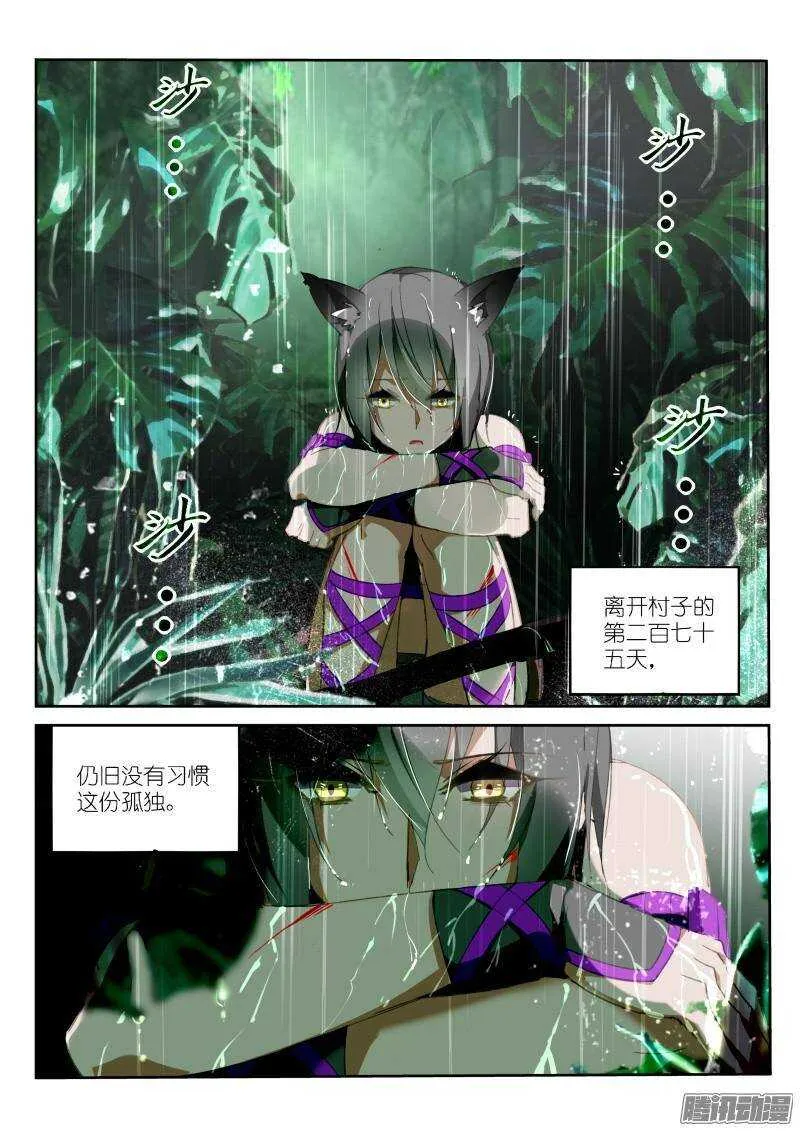 236-美人出浴？ 第2页