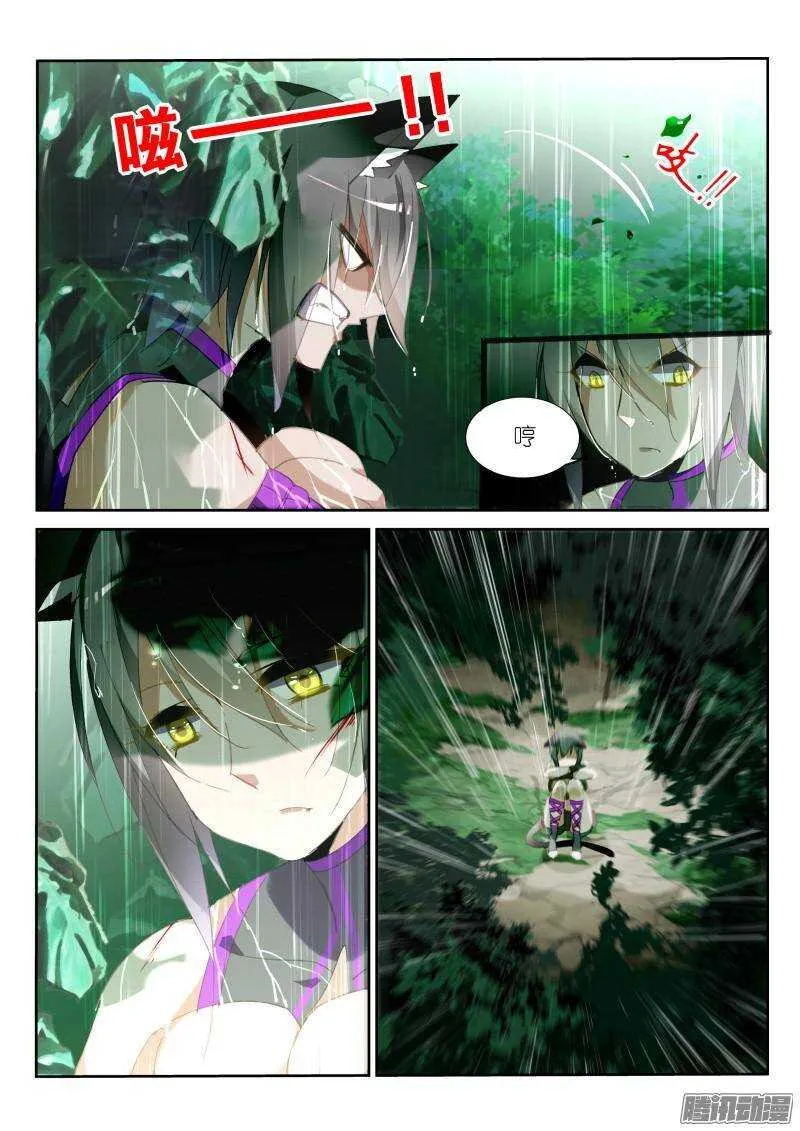236-美人出浴？ 第4页