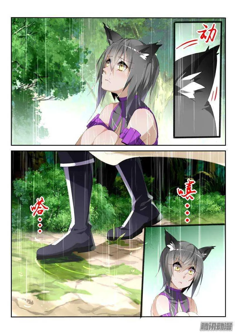 236-美人出浴？ 第6页