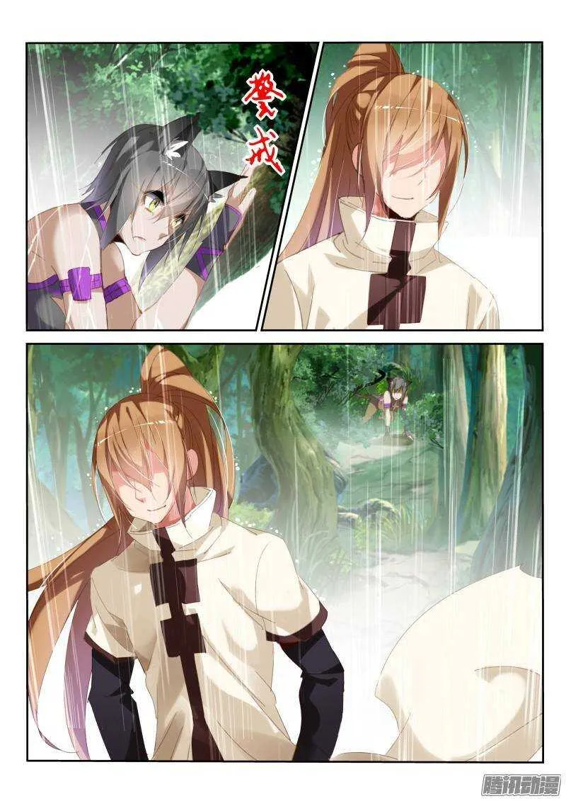 236-美人出浴？ 第8页