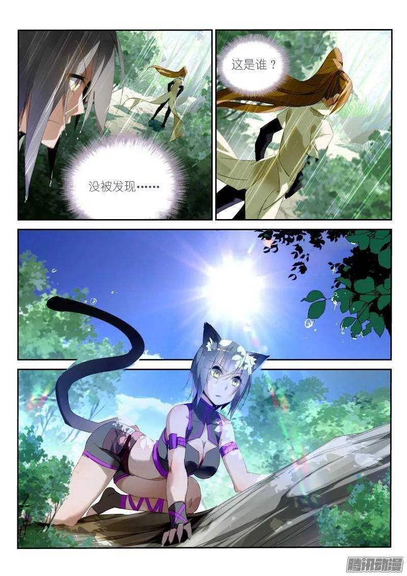 236-美人出浴？ 第9页