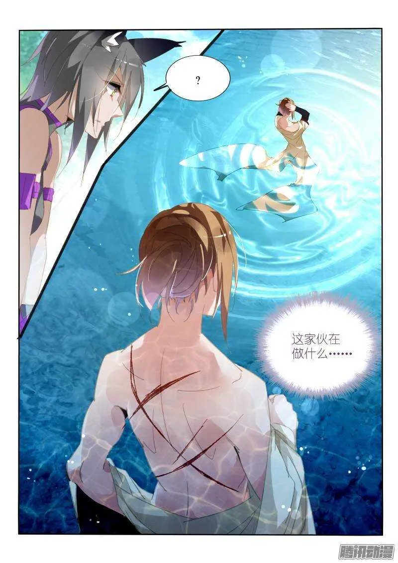 236-美人出浴？ 第10页