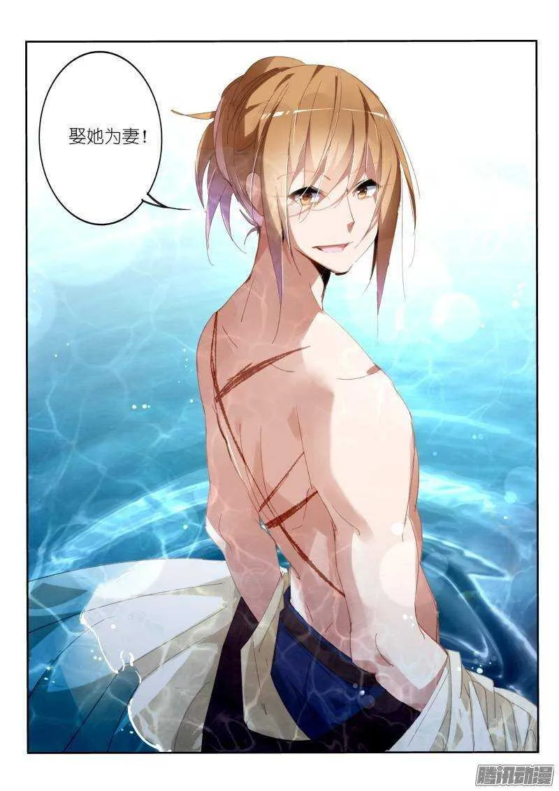 236-美人出浴？ 第12页