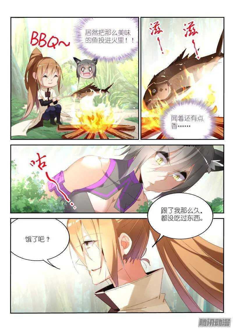 237-黑猫的暗中观察 第5页