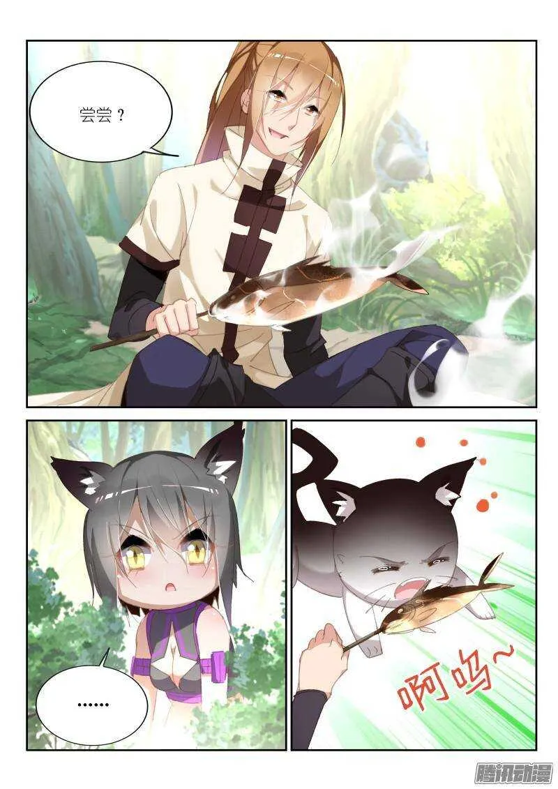 237-黑猫的暗中观察 第6页