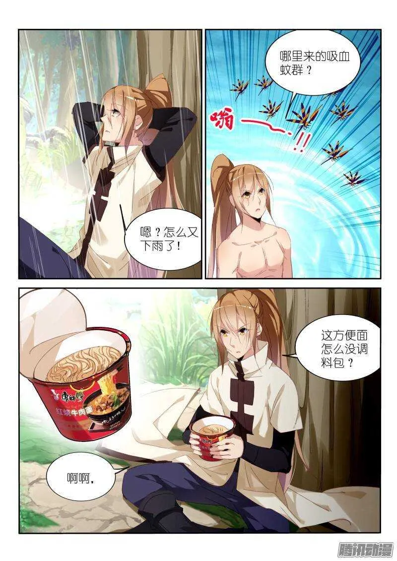 238-我可以跟着你吗？ 第2页