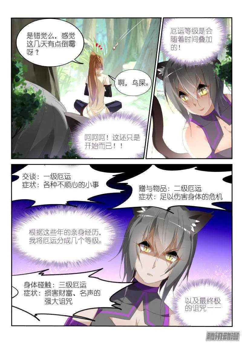 238-我可以跟着你吗？ 第3页
