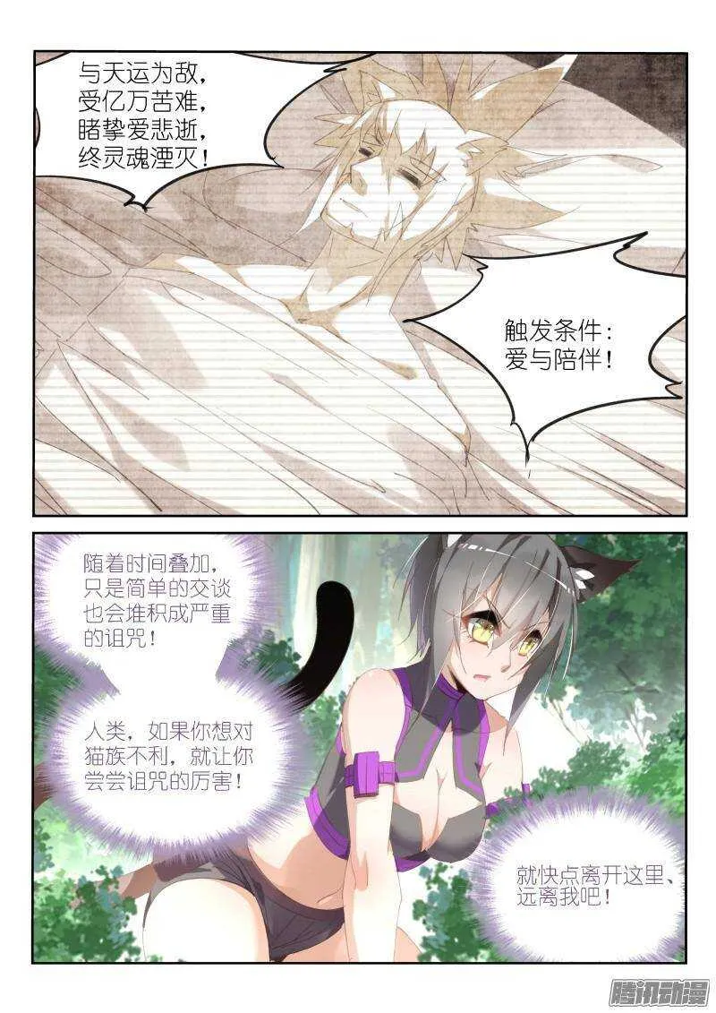 238-我可以跟着你吗？ 第4页