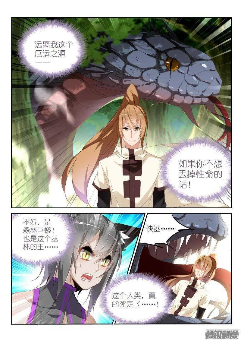 238-我可以跟着你吗？ 第5页