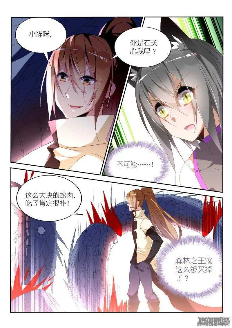 238-我可以跟着你吗？ 第7页