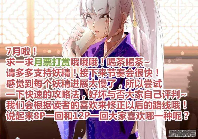 238-我可以跟着你吗？ 第11页