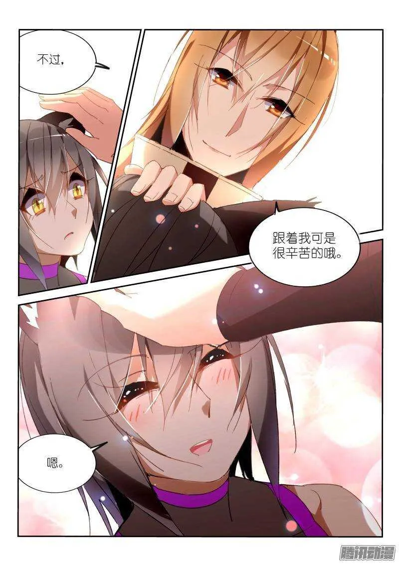 239-不想被这样撸！ 第3页
