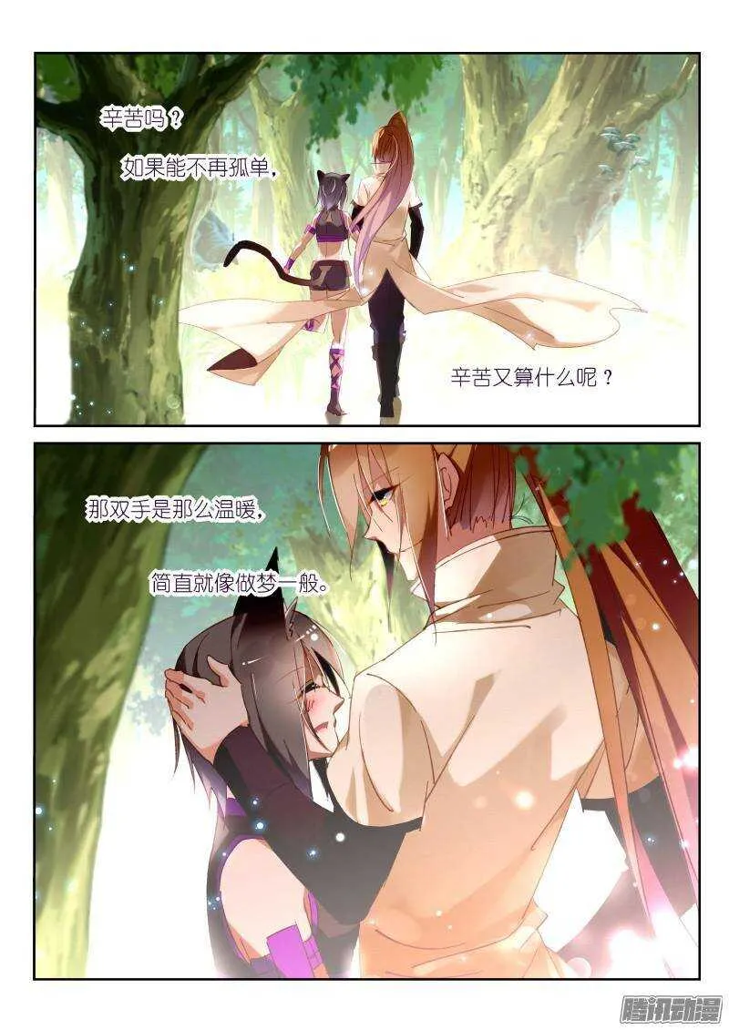 239-不想被这样撸！ 第4页