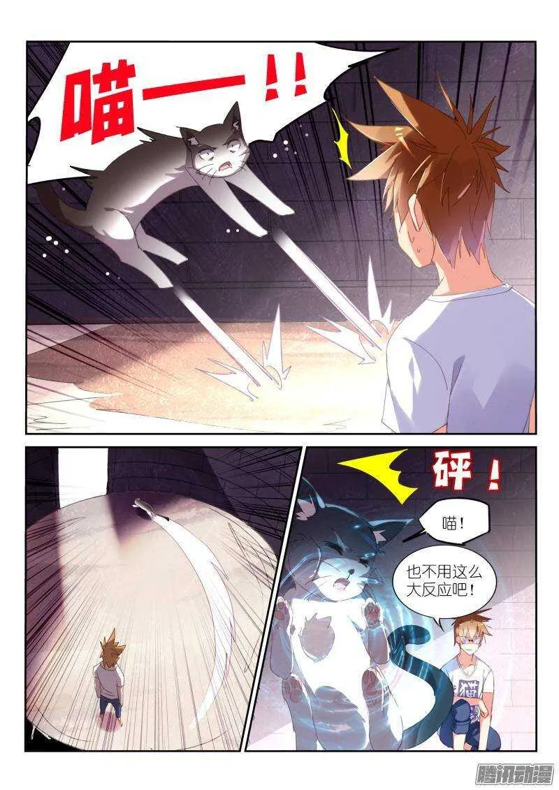 239-不想被这样撸！ 第7页