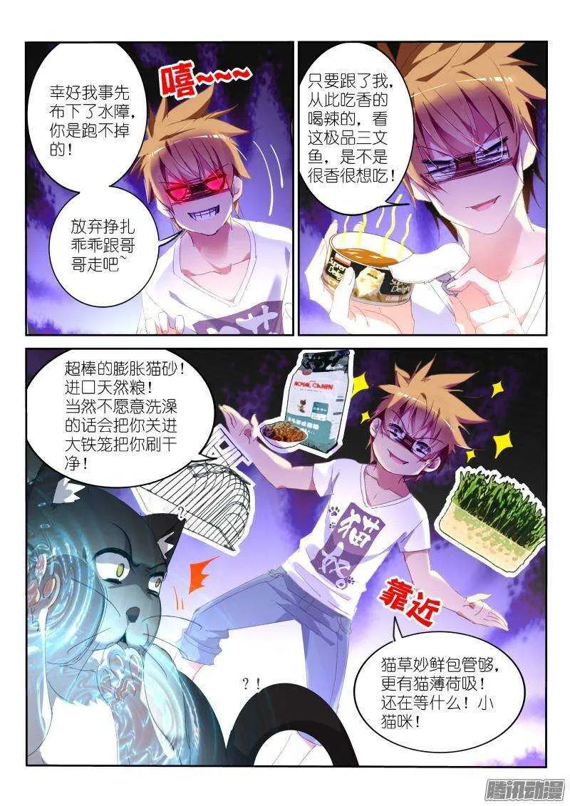 239-不想被这样撸！ 第8页