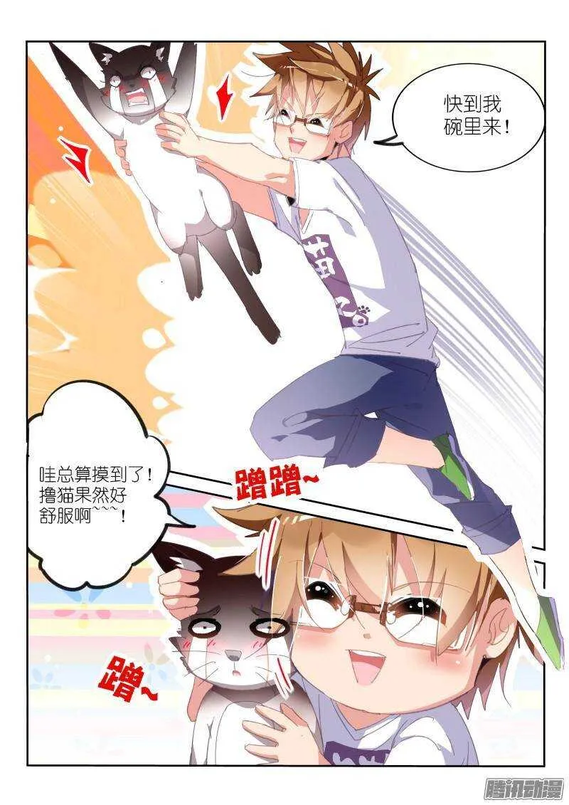 239-不想被这样撸！ 第9页