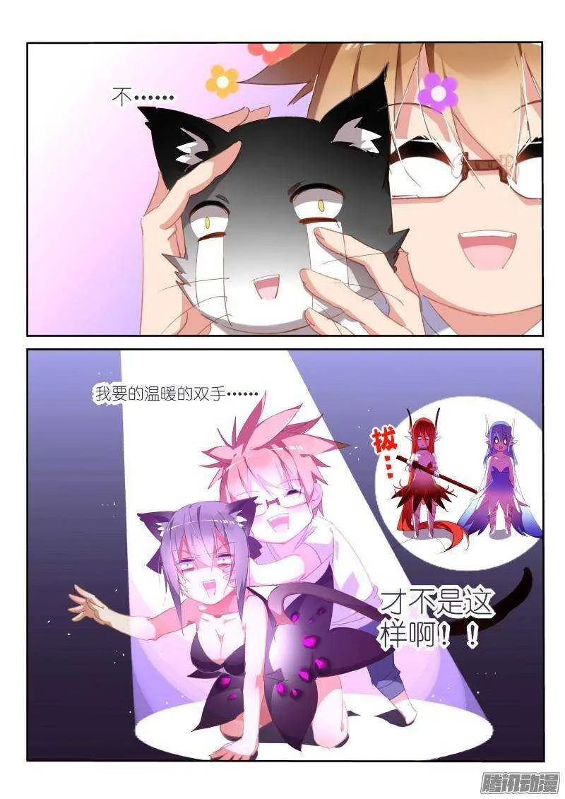 239-不想被这样撸！ 第10页