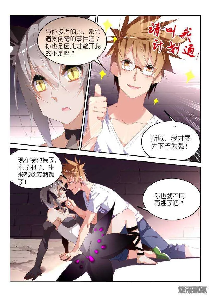 240-死猪不怕开水烫 第3页