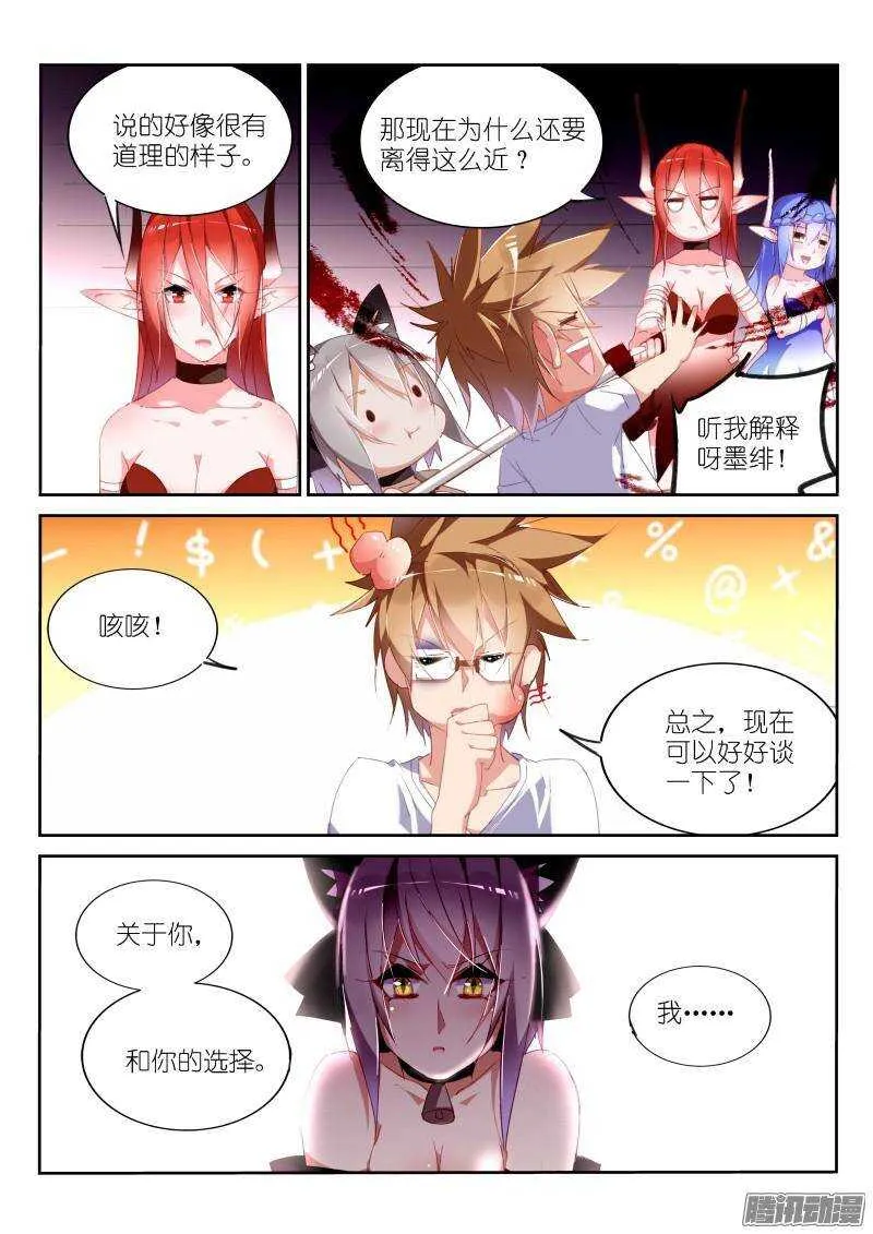 240-死猪不怕开水烫 第4页