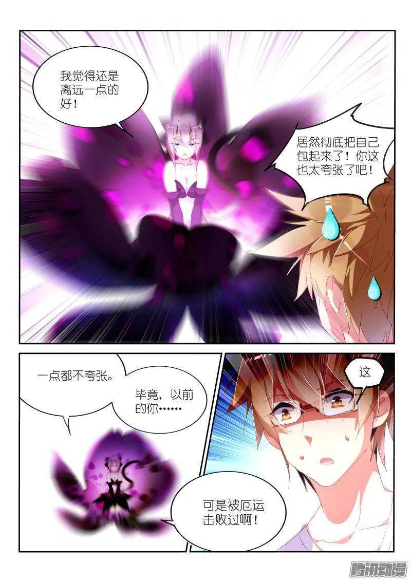 240-死猪不怕开水烫 第5页