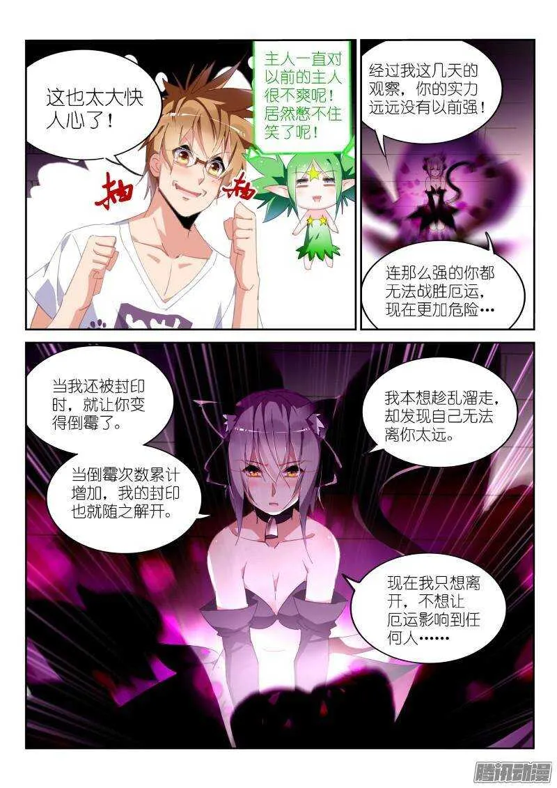 240-死猪不怕开水烫 第6页