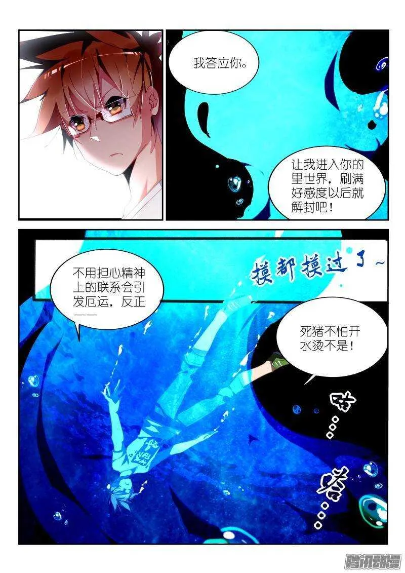 240-死猪不怕开水烫 第7页