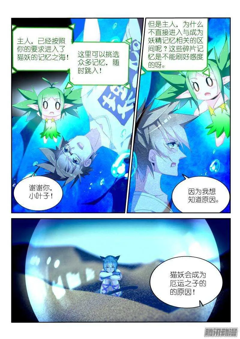 240-死猪不怕开水烫 第8页