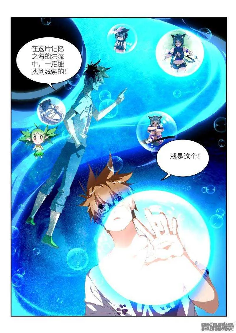 240-死猪不怕开水烫 第11页