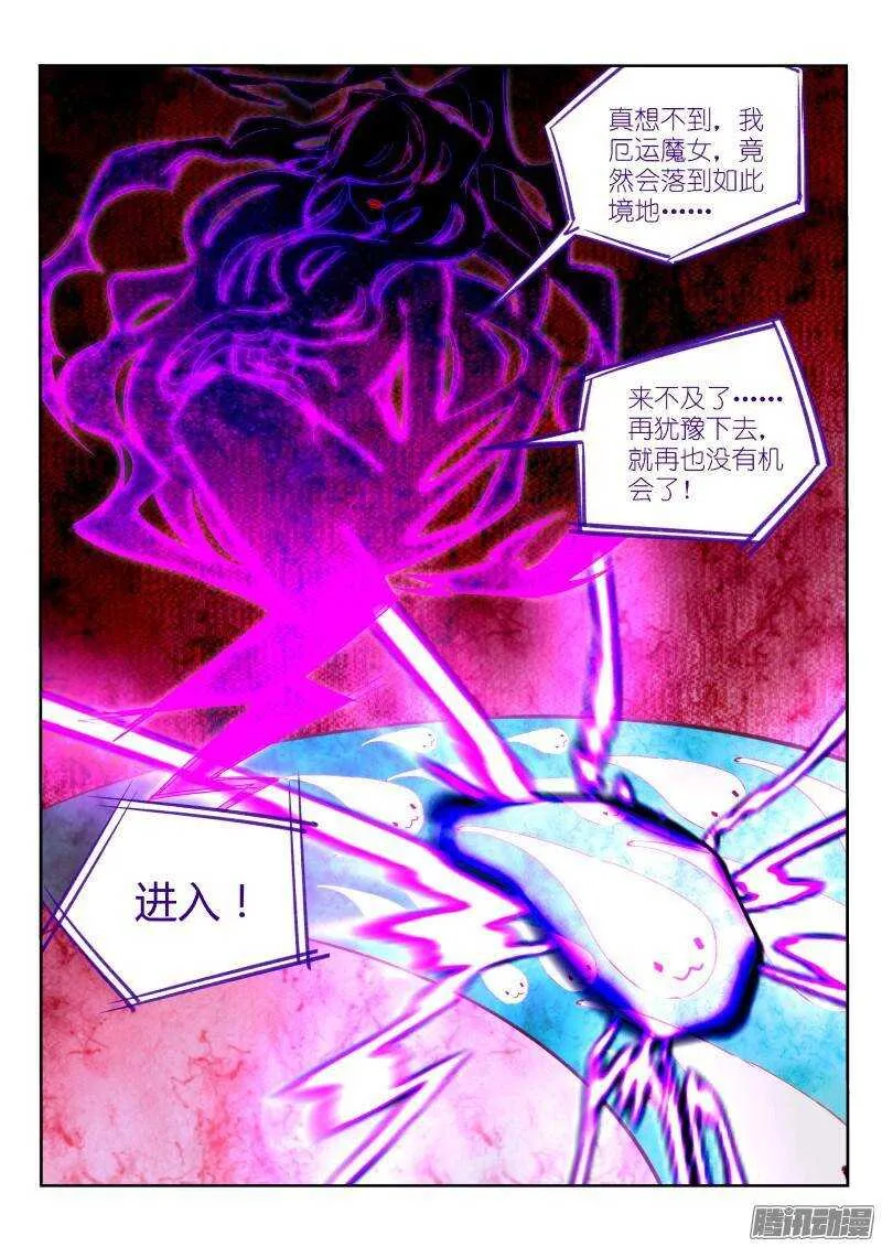 241-小蝌蚪游啊游 第4页