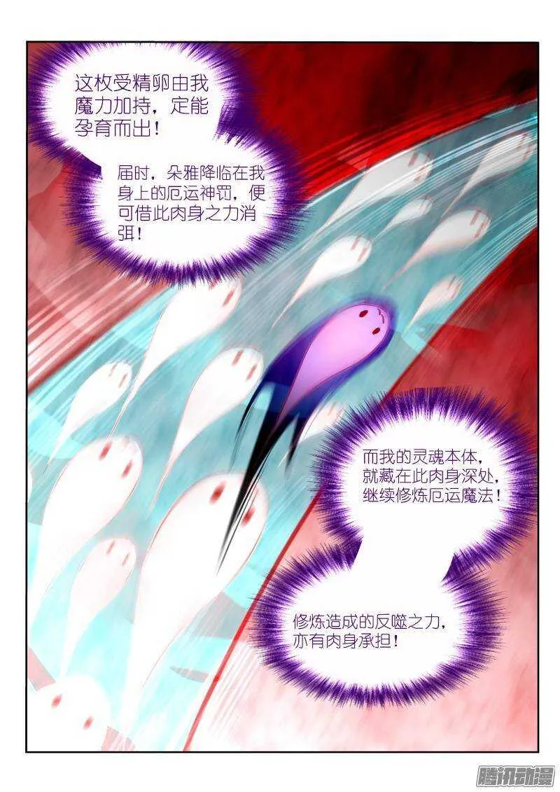 241-小蝌蚪游啊游 第5页