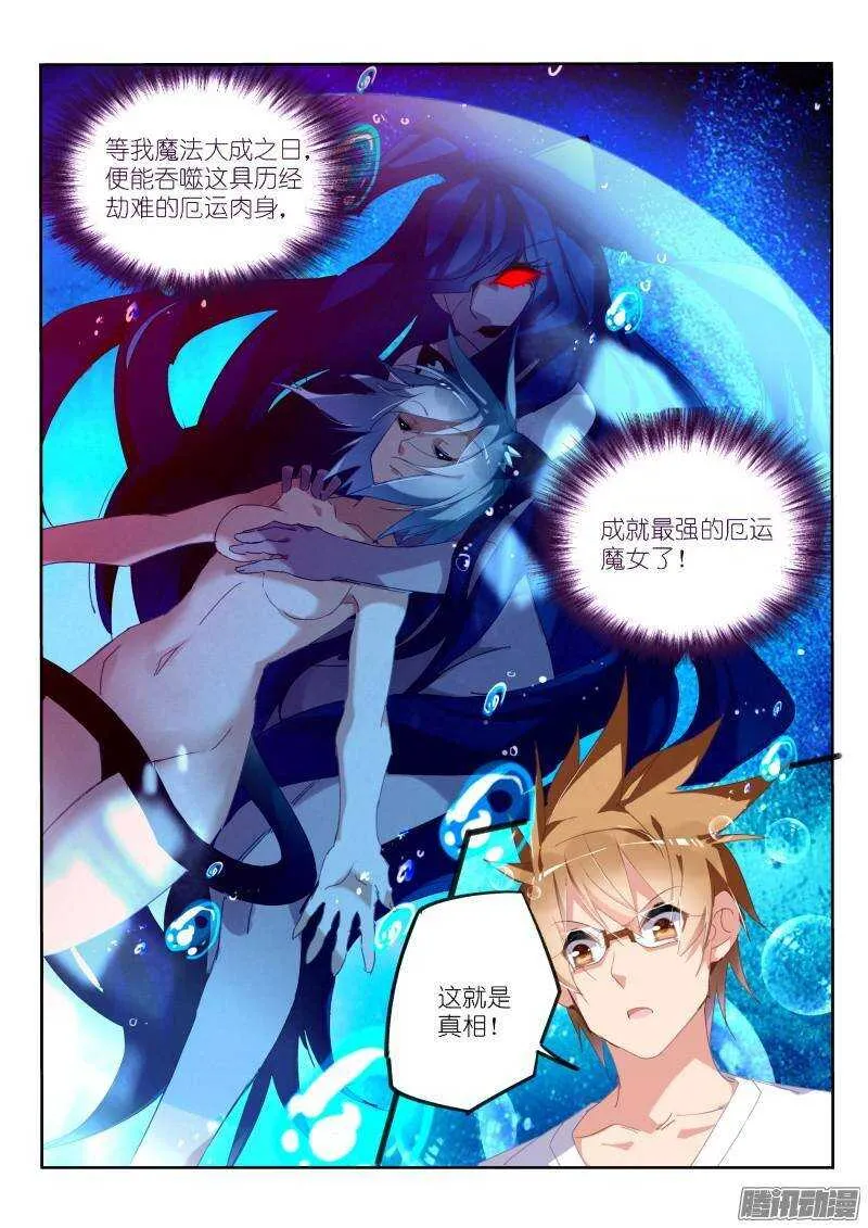 241-小蝌蚪游啊游 第6页