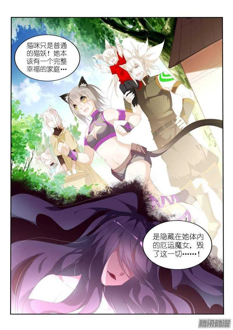 241-小蝌蚪游啊游 第7页
