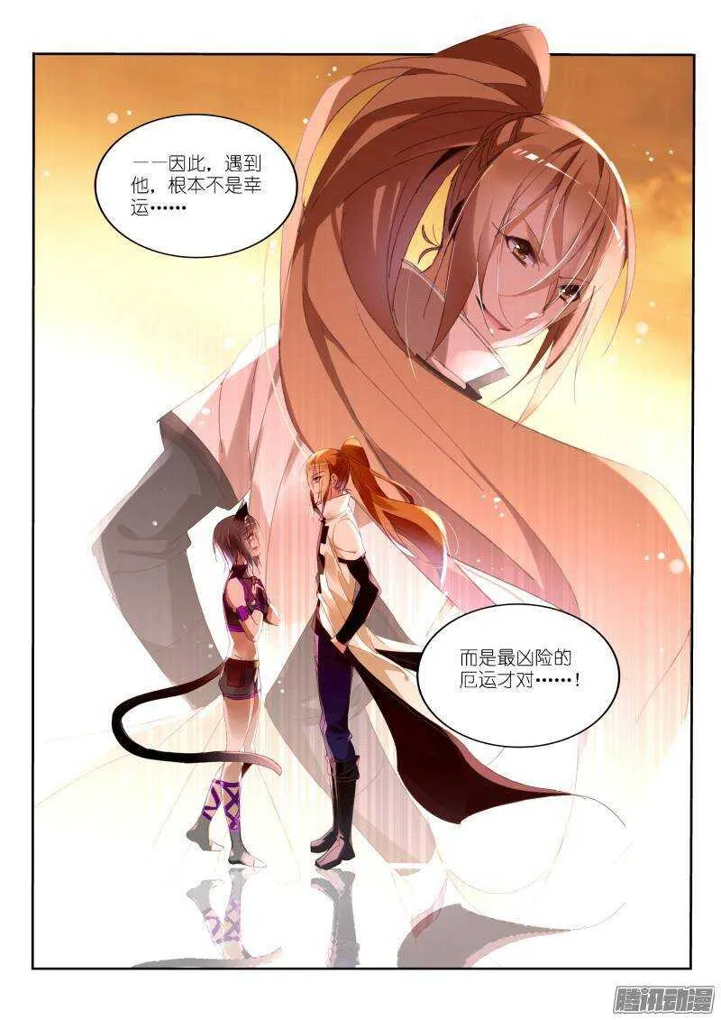 241-小蝌蚪游啊游 第9页