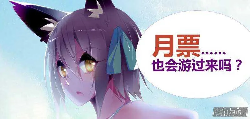 241-小蝌蚪游啊游 第10页